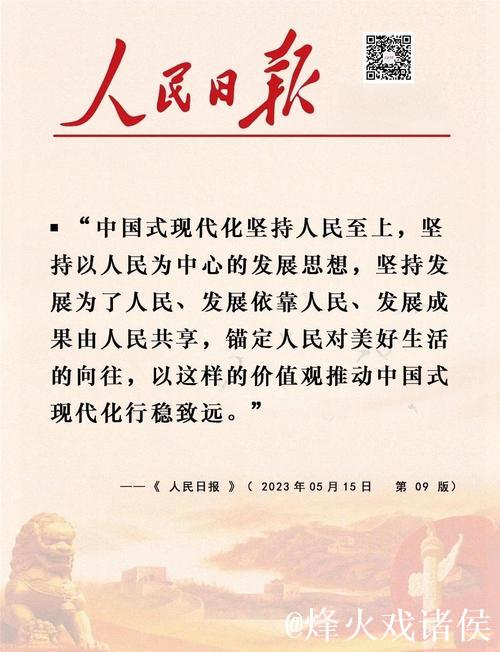 听民意汇民智 赋能高质量发展 听民意汇民智 赋能高质量发展