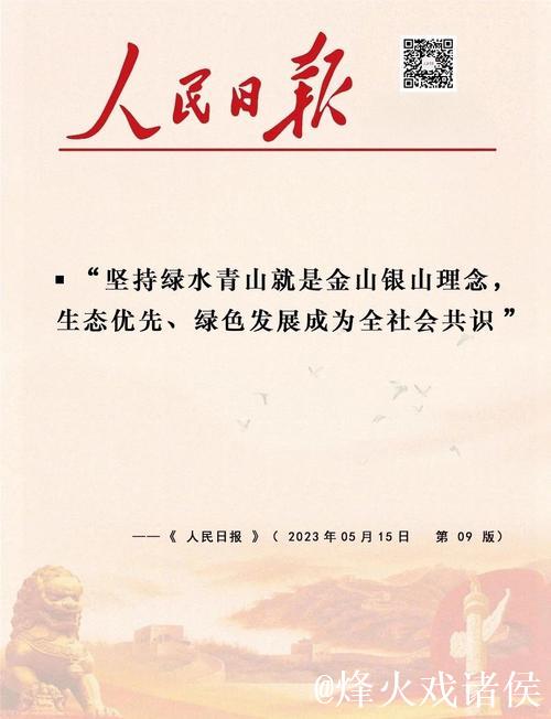 听民意汇民智 赋能高质量发展 听民意汇民智 赋能高质量发展