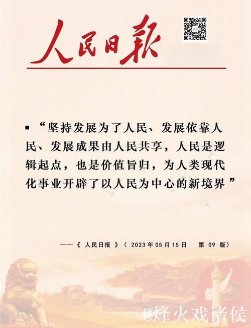 听民意汇民智 赋能高质量发展 听民意汇民智 赋能高质量发展