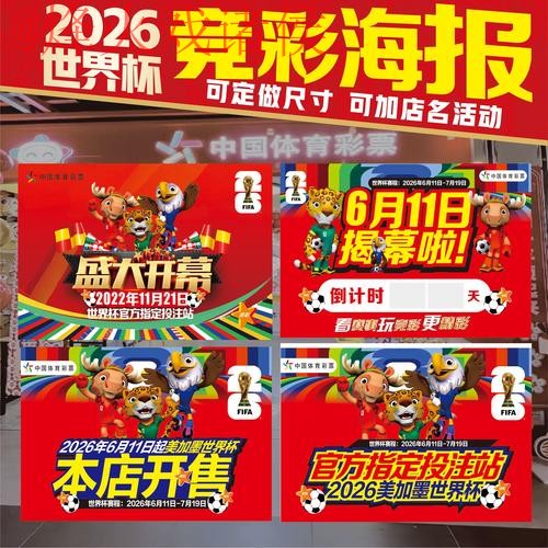 2023世界杯竞猜排行入口地址详解 2023世界杯竞猜排行入口地址详解