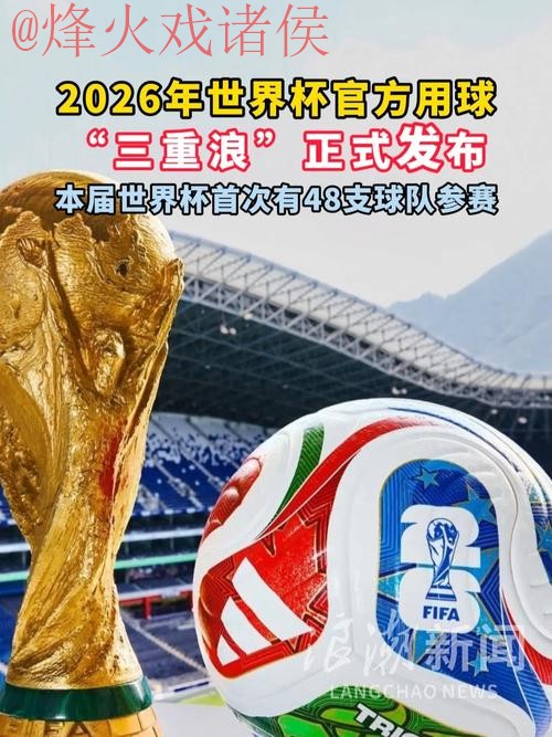 2026世界杯滚球苹果最新官方网址 2026世界杯滚球苹果最新官方网址